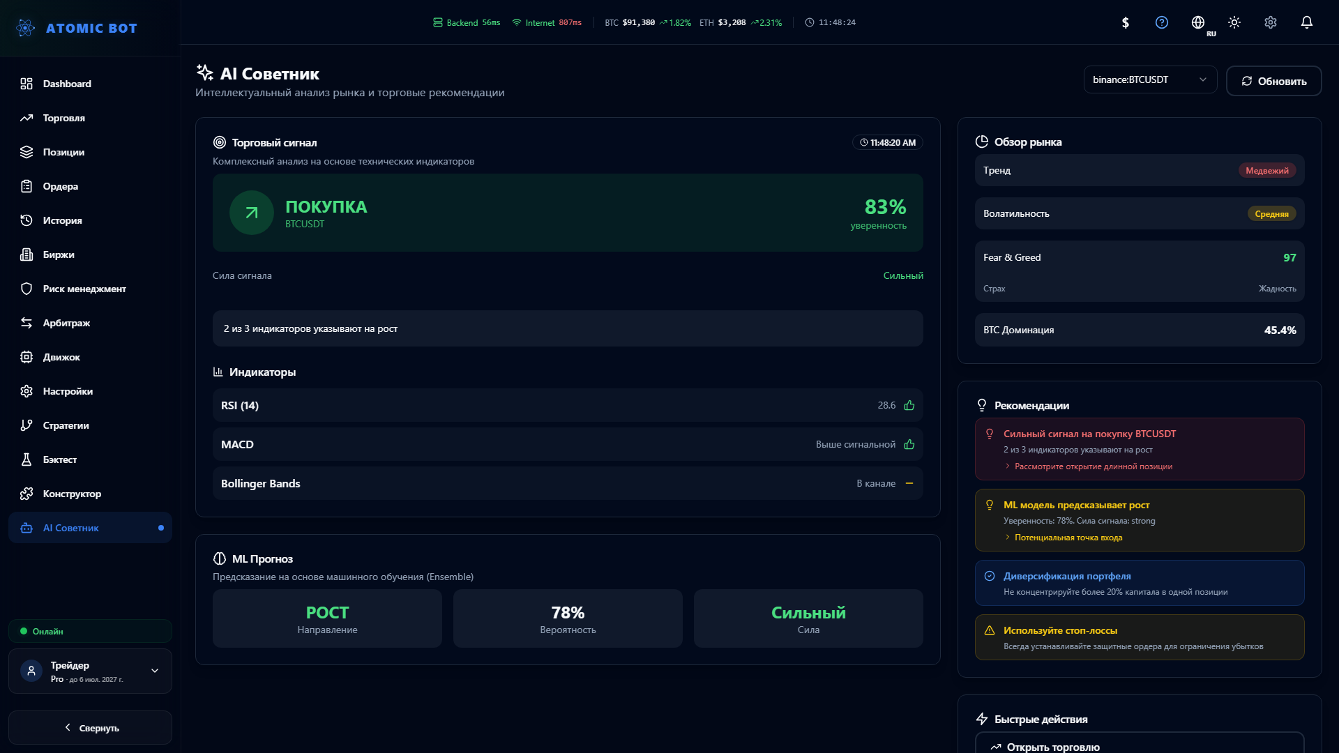 AI/ML настройки